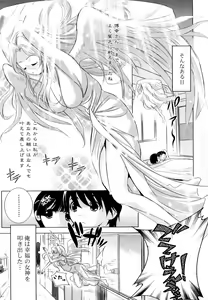 Page 117 of Yoku Kakimazete Meshiagare - preview thumbnail
