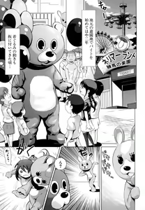 Page 119 of Yoku Kakimazete Meshiagare - preview thumbnail