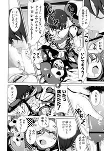 Page 130 of Yoku Kakimazete Meshiagare - preview thumbnail