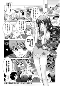 Page 134 of Yoku Kakimazete Meshiagare - preview thumbnail