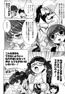Page 138 of Yoku Kakimazete Meshiagare - preview thumbnail