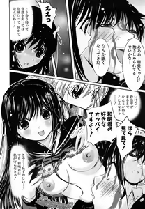 Page 156 of Yoku Kakimazete Meshiagare - preview thumbnail