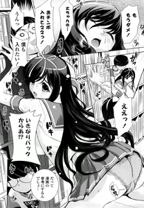 Page 178 of Yoku Kakimazete Meshiagare - preview thumbnail