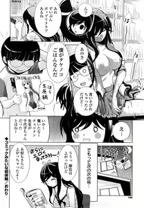Page 182 of Yoku Kakimazete Meshiagare - preview thumbnail