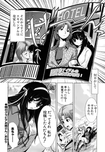Page 54 of Yoku Kakimazete Meshiagare - preview thumbnail