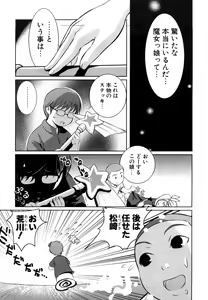 Page 73 of Yoku Kakimazete Meshiagare - preview thumbnail