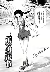 Page 88 of Yoku Kakimazete Meshiagare - preview thumbnail
