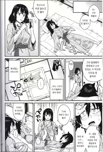 Page 14 of Kokonoe Kazura | 부겐빌레아 (Watashi ga Motenai no wa Dou Kangaetemo Omaera ga Warui!) + Omake - preview thumbnail
