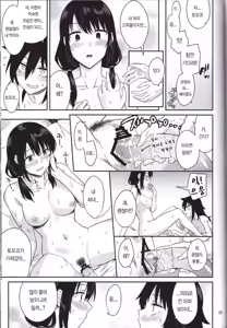Page 31 of Kokonoe Kazura | 부겐빌레아 (Watashi ga Motenai no wa Dou Kangaetemo Omaera ga Warui!) + Omake - preview thumbnail