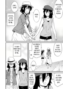 Page 52 of Kokonoe Kazura | 부겐빌레아 (Watashi ga Motenai no wa Dou Kangaetemo Omaera ga Warui!) + Omake - preview thumbnail
