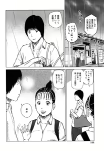 Page 108 of Wakazuma & Joshi Kousei Collection - preview thumbnail