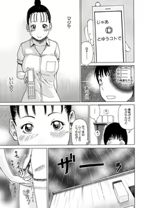 Page 115 of Wakazuma & Joshi Kousei Collection - preview thumbnail