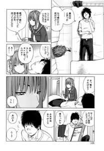 Page 128 of Wakazuma & Joshi Kousei Collection - preview thumbnail