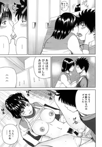 Page 167 of Wakazuma & Joshi Kousei Collection - preview thumbnail