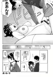 Page 170 of Wakazuma & Joshi Kousei Collection - preview thumbnail