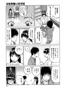 Page 69 of Wakazuma & Joshi Kousei Collection - preview thumbnail