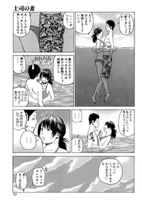 Page 93 of Wakazuma & Joshi Kousei Collection - preview thumbnail