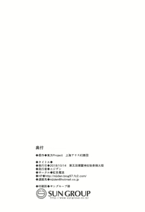 Page 18 of Seija Onee-chan wa Yasashikunai - preview thumbnail