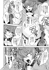 Page 109 of Dain Jigoku - preview thumbnail
