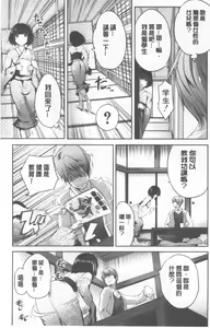 Page 123 of Nanimo Shitenai no ni Bitch Oyako ni Gyaku Rape Saremakutta! - preview thumbnail