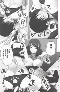 Page 13 of Nanimo Shitenai no ni Bitch Oyako ni Gyaku Rape Saremakutta! - preview thumbnail