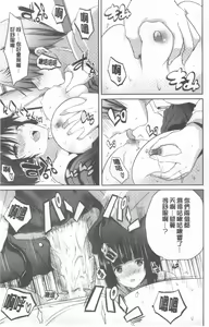 Page 141 of Nanimo Shitenai no ni Bitch Oyako ni Gyaku Rape Saremakutta! - preview thumbnail