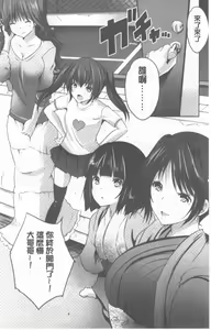 Page 158 of Nanimo Shitenai no ni Bitch Oyako ni Gyaku Rape Saremakutta! - preview thumbnail