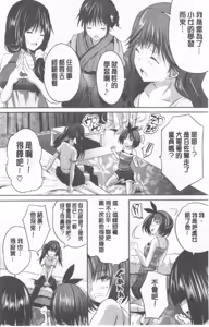 Page 162 of Nanimo Shitenai no ni Bitch Oyako ni Gyaku Rape Saremakutta! - preview thumbnail