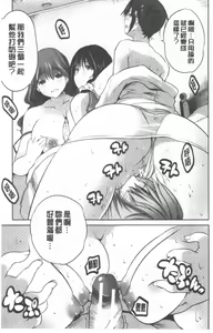 Page 177 of Nanimo Shitenai no ni Bitch Oyako ni Gyaku Rape Saremakutta! - preview thumbnail