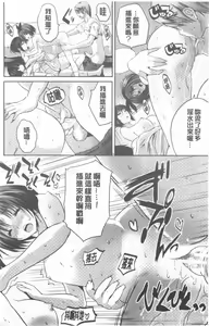 Page 194 of Nanimo Shitenai no ni Bitch Oyako ni Gyaku Rape Saremakutta! - preview thumbnail
