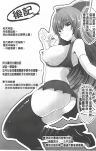 Page 209 of Nanimo Shitenai no ni Bitch Oyako ni Gyaku Rape Saremakutta! - preview thumbnail