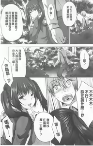 Page 43 of Nanimo Shitenai no ni Bitch Oyako ni Gyaku Rape Saremakutta! - preview thumbnail