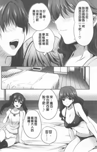 Page 56 of Nanimo Shitenai no ni Bitch Oyako ni Gyaku Rape Saremakutta! - preview thumbnail