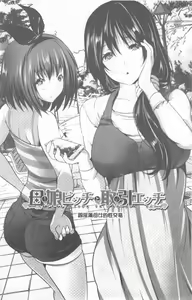 Page 82 of Nanimo Shitenai no ni Bitch Oyako ni Gyaku Rape Saremakutta! - preview thumbnail