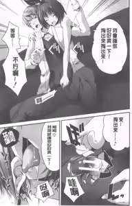 Page 87 of Nanimo Shitenai no ni Bitch Oyako ni Gyaku Rape Saremakutta! - preview thumbnail
