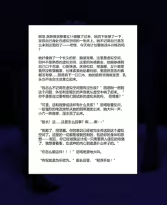 Page 2 of 丽塔的蔷薇一梦 - preview thumbnail