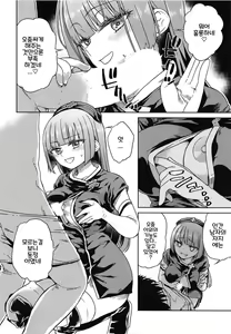 Page 10 of #JuuhachidoMei - preview thumbnail
