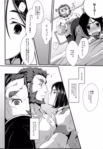 Page 9 of Omae to Boku no XX Jijou - preview thumbnail