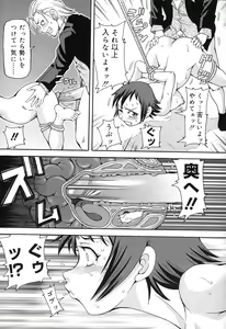 Page 140 of Geki!! Monzetsu Operation Plus - preview thumbnail