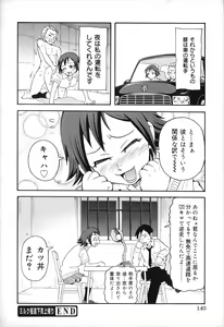 Page 145 of Geki!! Monzetsu Operation Plus - preview thumbnail