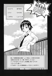 Page 146 of Geki!! Monzetsu Operation Plus - preview thumbnail