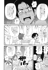 Page 183 of Geki!! Monzetsu Operation Plus - preview thumbnail