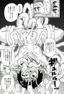 Page 204 of Geki!! Monzetsu Operation Plus - preview thumbnail