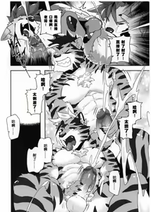 Page 15 of Lollipop officer - preview thumbnail