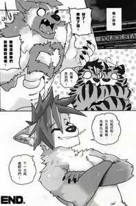 Page 26 of Lollipop officer - preview thumbnail