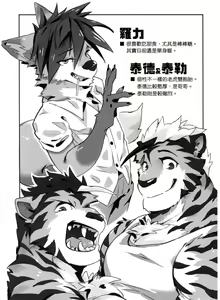 Page 28 of Lollipop officer - preview thumbnail
