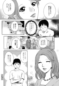 Page 128 of Kanojo no Shi.zu.ku - preview thumbnail
