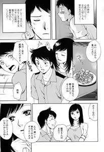 Page 133 of Kanojo no Shi.zu.ku - preview thumbnail