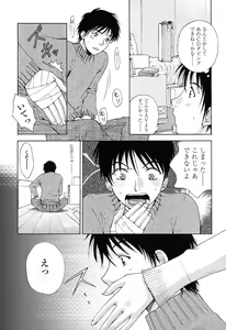 Page 15 of Kanojo no Shi.zu.ku - preview thumbnail