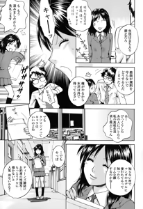 Page 29 of Kanojo no Shi.zu.ku - preview thumbnail
